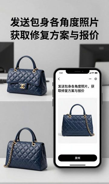 香奈儿包包磨损修复翻新维修_香奈儿名牌包翻新_香奈儿翻新包包值得买吗
