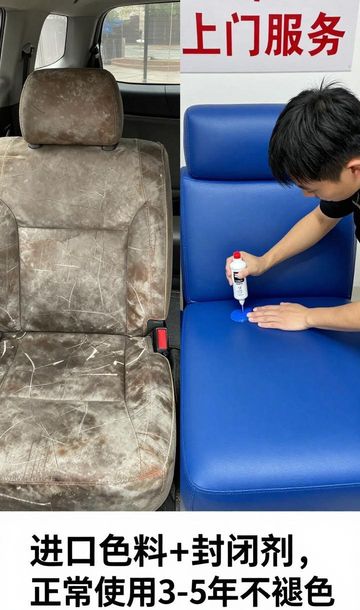 轿车沙发翻新修复视频_轿车沙发翻新修复方法_轿车沙发修复翻新
