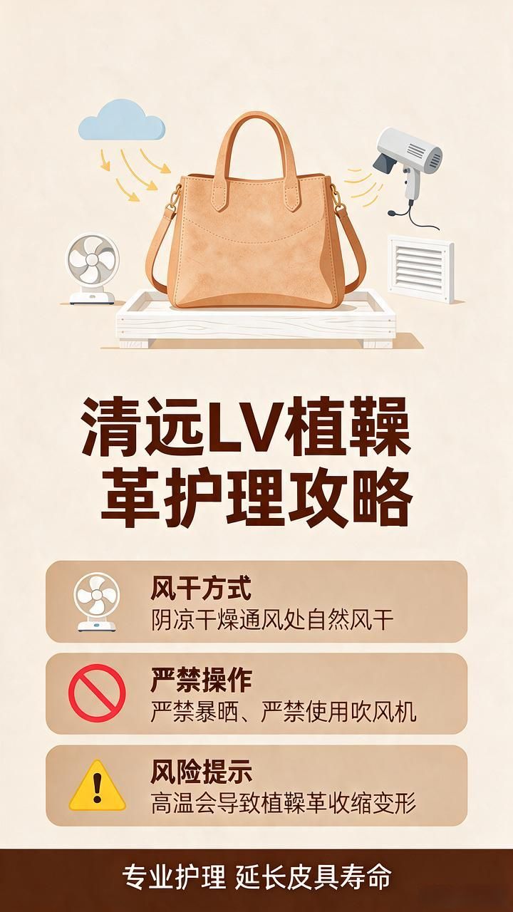 LV植鞣革特性与护理_LV植鞣革清洗护理维修_LV植鞣革清洁方法